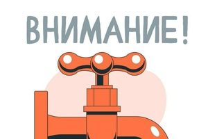 Внимание! Важная информация!