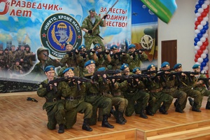 "Разведчик" отмечает юбилей