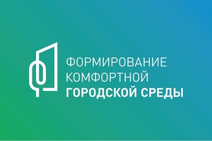 Беловчане выберут общественные территории для благоустройства в 2022-м году