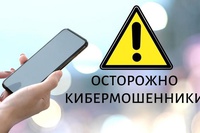 Защити себя!