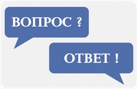 Задайте вопросы о платных образовательных услугах
