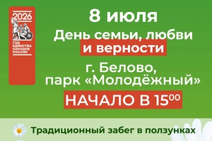Всей семьей на праздник!