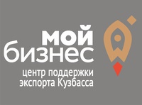 31 июля и 2 августа текущего года Центр проводит два публичных масштабных межрегиональных форума «Агрофорум» (г.Кемерово) и «Экспорт в приоритете" (г.Новокузнецк).