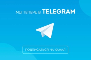 Достоверная информация от органов власти.