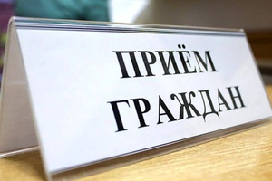 График приема граждан заместителями главы