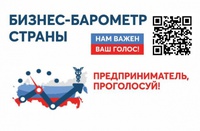 Информация для предпринимателей