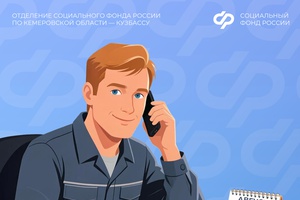 Самозанятые Кузбасса получат первые выплаты по больничным листам в августе