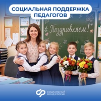 Более 20 тысяч педагогических работников в Кузбассе получают пенсию за педагогический стаж