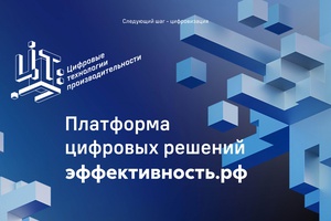 Нацпроект помог предприятиям Кузбасса повысить эффективность и увеличить прибыль