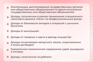Как считается среднедушевой доход для единого пособия семьям с детьми