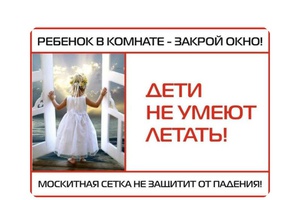 Дети не умеют летать