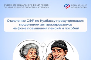 Не поддавайтесь на уловки!