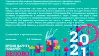 C наступающим Новым 2021 годом!