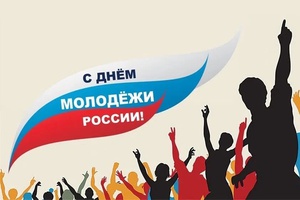 День молодежи