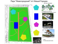 Парк "Новогородский"