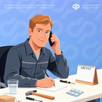 Самозанятые Кузбасса получат первые выплаты по больничным листам в августе