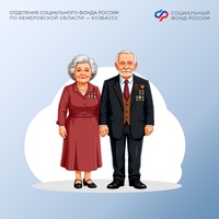 Отделение СФР по Кемеровской области направило ежегодную выплату ко Дню Победы 33 кузбасским ветеранам Великой Отечественной войны