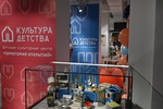 «Территория открытий»: новое пространство для идей, творчества и познания
