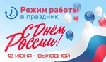 Берегите себя!
