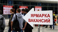 Информация для граждан, ищущих работу