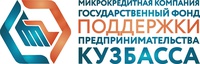 Микрофинансирование Государственного фонда поддержки предпринимательства Кузбасса