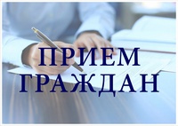 Прием граждан по личным вопросам в Администрации Беловского городского округа