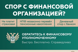 Споры без суда