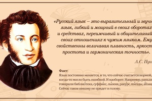 6 июня исполнится 223 года со дня рождения Александра Сергеевича Пушкина