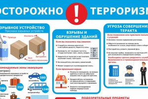 Не трогай, не вскрывай, не сдвигай с места!
