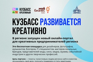 «Креативнаяиндустрия42.рф»