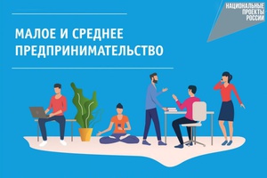 Госфонд поддержки предпринимательства Кузбасса оказывает финансовую поддержку самозанятым