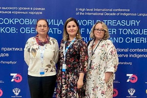 В Санкт-Петербурге прошла II Международная конференция высокого уровня