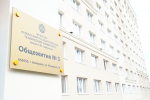 В кемеровскую девятиэтажку поселятся почти 800 студентов