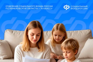 С 1 марта вступают в силу новые правила учета алиментов при назначении единого пособия кузбасским семьям