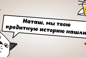 Что такое кредитный скоринг?