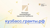 Конкурс молодежных проектов