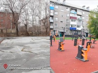 «Формирование комфортной городской среды»