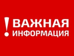 Внимание автомобилистам!