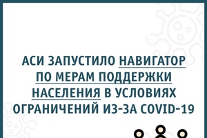 В поддержку жителей страны