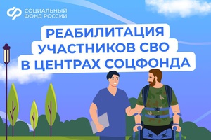 После службы - в санаторий
