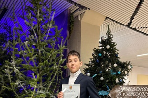 Беловского школьника наградили благодарностью губернатора Кузбасса