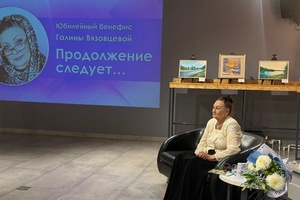 Продолжение следует!