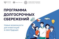 ПДС — планируйте будущее с поддержкой государства!