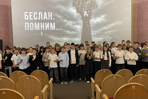"Голос Беслана"