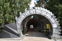 Парк "Центральный" стал одним из лучших в Кузбассе