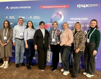 «Школа тренеров»