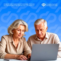 13 тысяч кузбассовцев в 2026 году смогут выйти на страховую пенсию по старости на обычных условиях