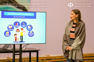 Кузбасские студенты и школьники узнали, как формируется будущая пенсия и почему зарплата «в конверте» – это невыгодно