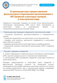 Налоговый вычет за ГТО