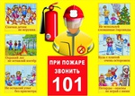 Спички детям не игрушка